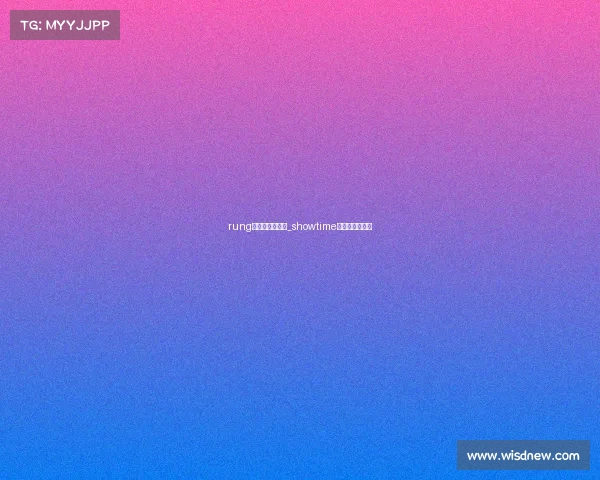 rung电子竞技俱乐部_showtime电子竞技俱乐部