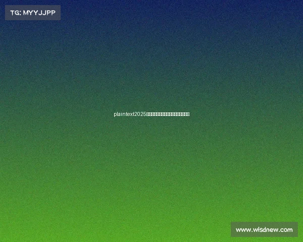 plaintext2025纵览：顶尖电子竞技博彩天地优选指南