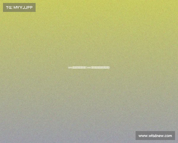 we电子竞技俱乐部小沫(we电子竞技俱乐部的微博微博) we电子竞技俱乐部小沫(we电子竞技俱乐部的微博微博)