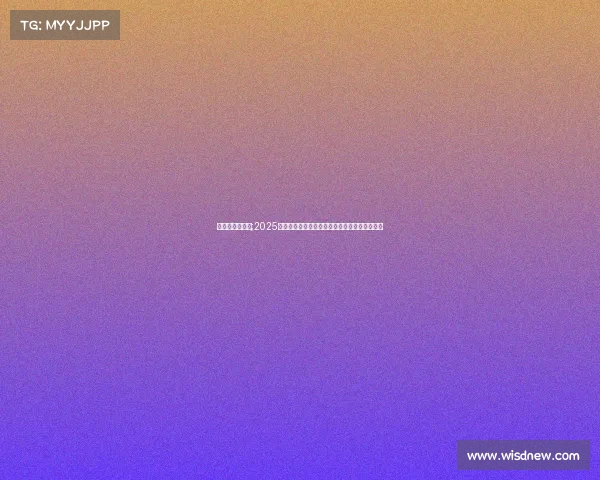 新赛季电子竞技;2025电竞新纪元:全球赛制变革变革与产业格局重塑